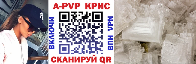 A PVP Crystall  Тетюши 