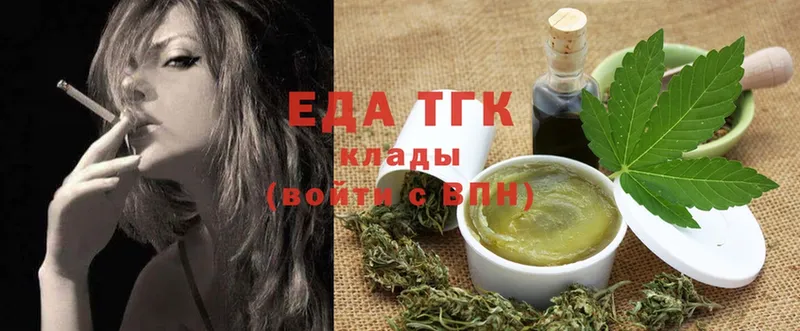 Еда ТГК марихуана  Тетюши 