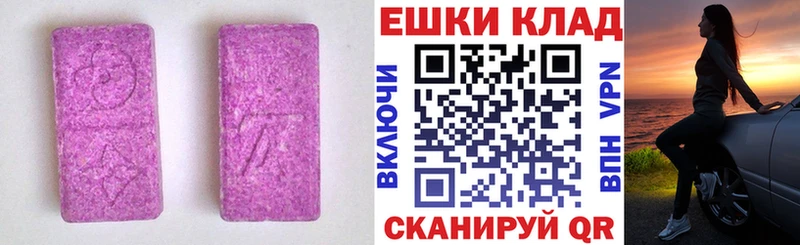 Ecstasy VHQ  Тетюши 