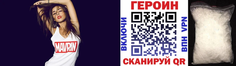 ГЕРОИН белый  маркетплейс состав  Тетюши 