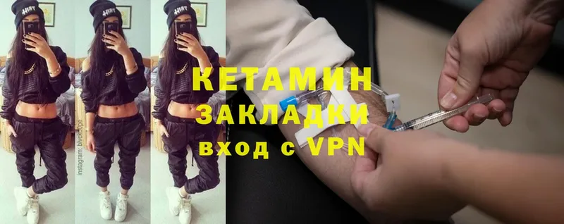 КЕТАМИН ketamine  где найти наркотики  Тетюши 