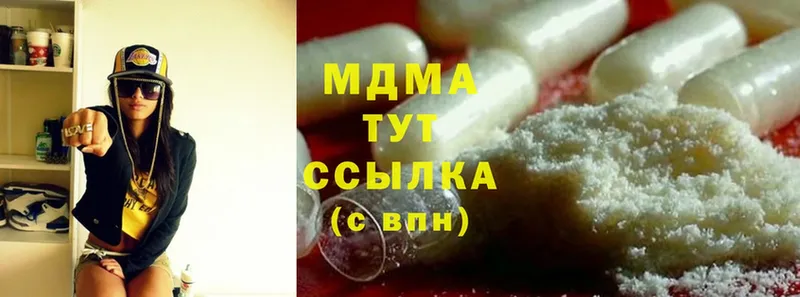 MDMA кристаллы  цена   Тетюши 