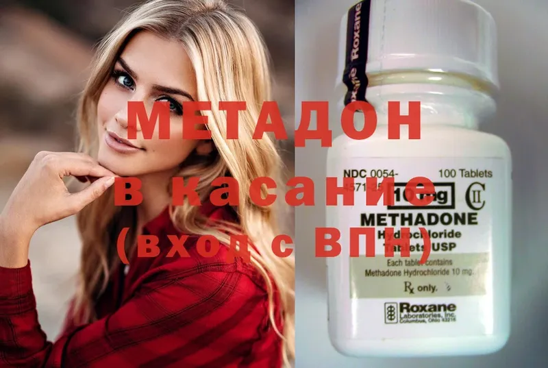 Метадон methadone Тетюши