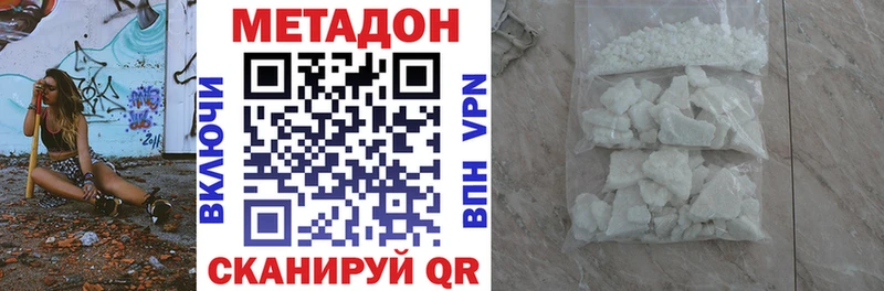 Метадон белоснежный Тетюши