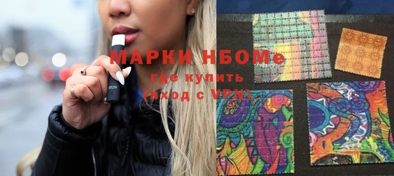 Марки 25I-NBOMe 1,5мг  Тетюши 